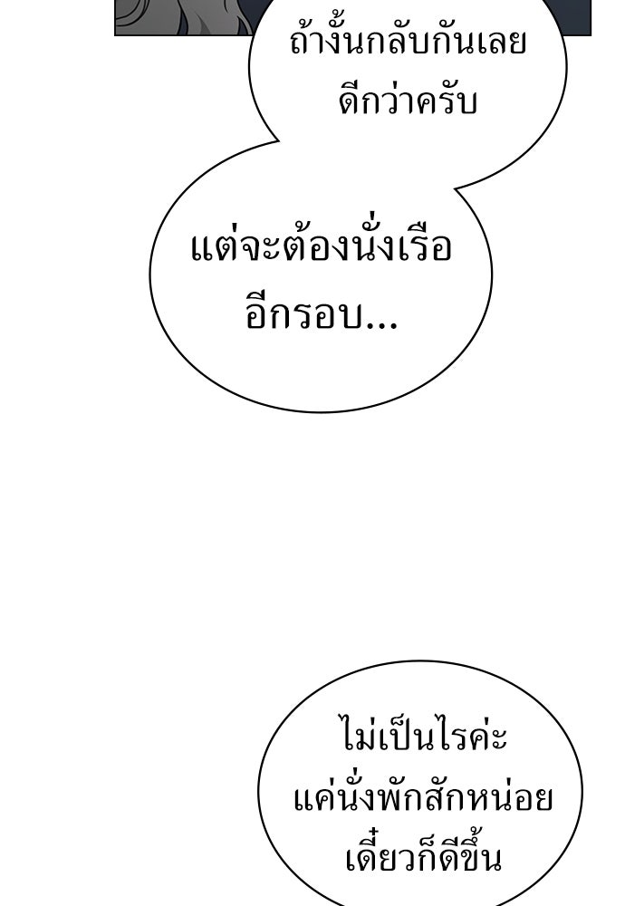 พันธสัญญาวิวาห์แค้น - หน้า 23
