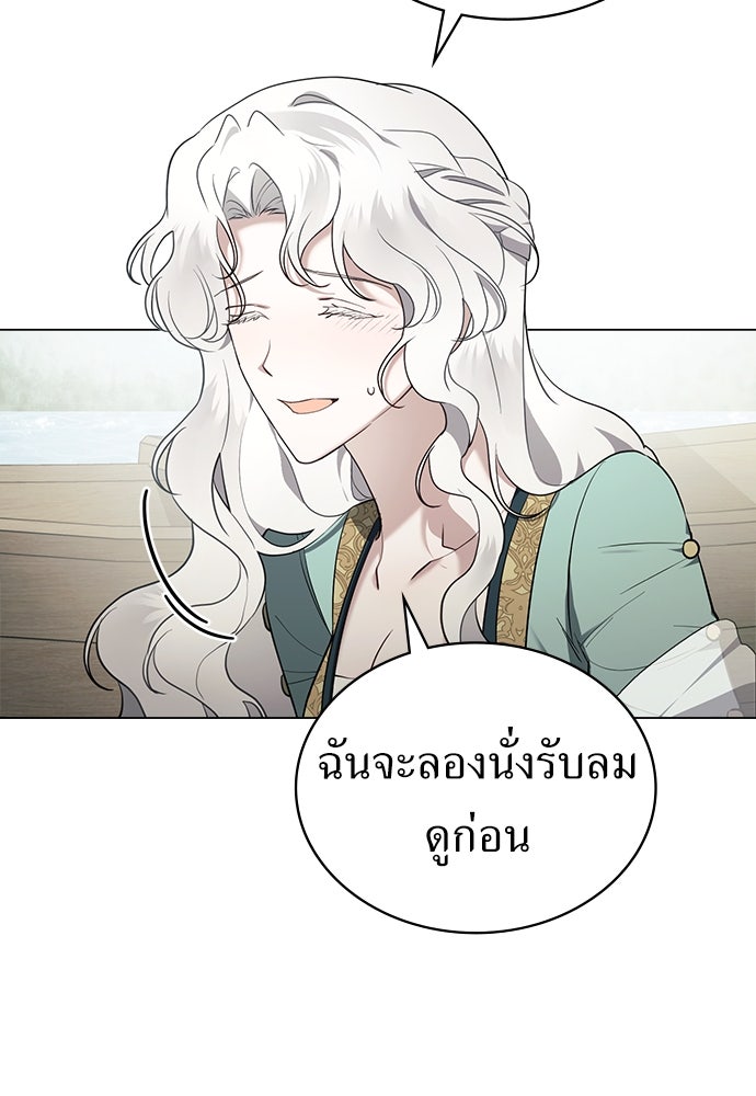 พันธสัญญาวิวาห์แค้น - หน้า 24