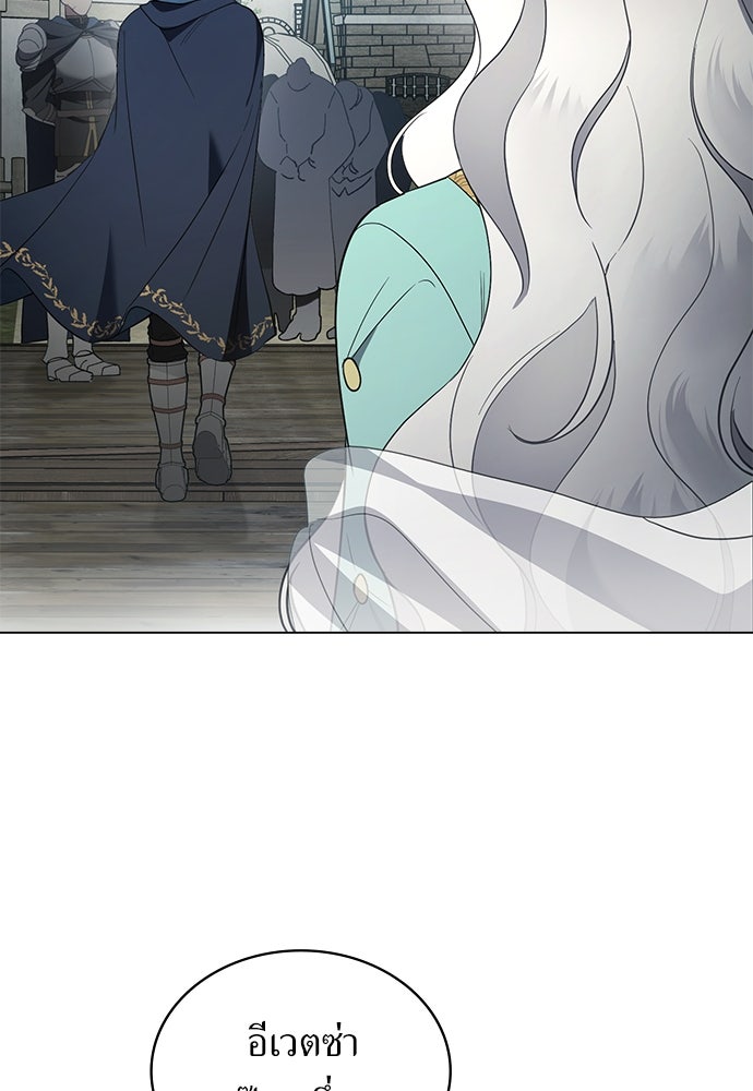พันธสัญญาวิวาห์แค้น - หน้า 31
