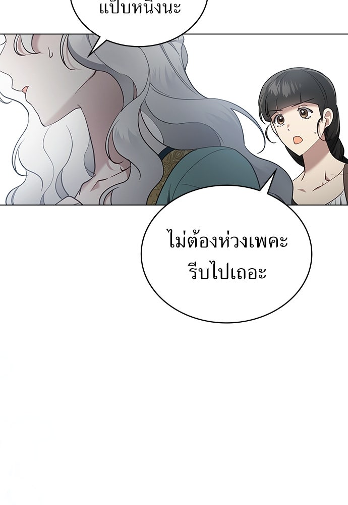 พันธสัญญาวิวาห์แค้น - หน้า 32