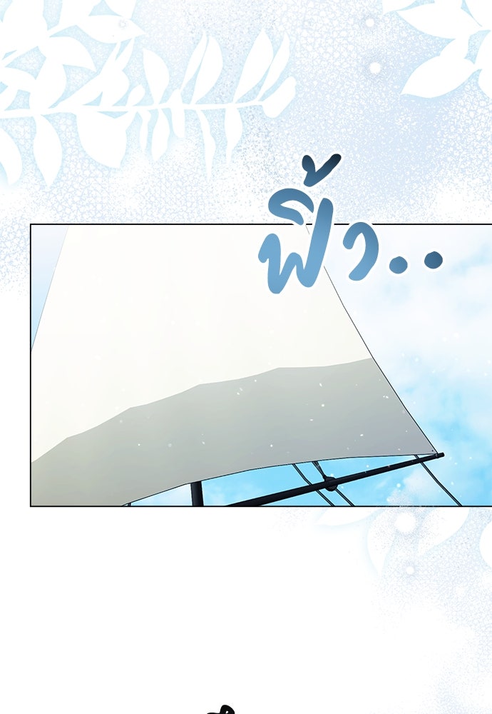 พันธสัญญาวิวาห์แค้น - หน้า 34