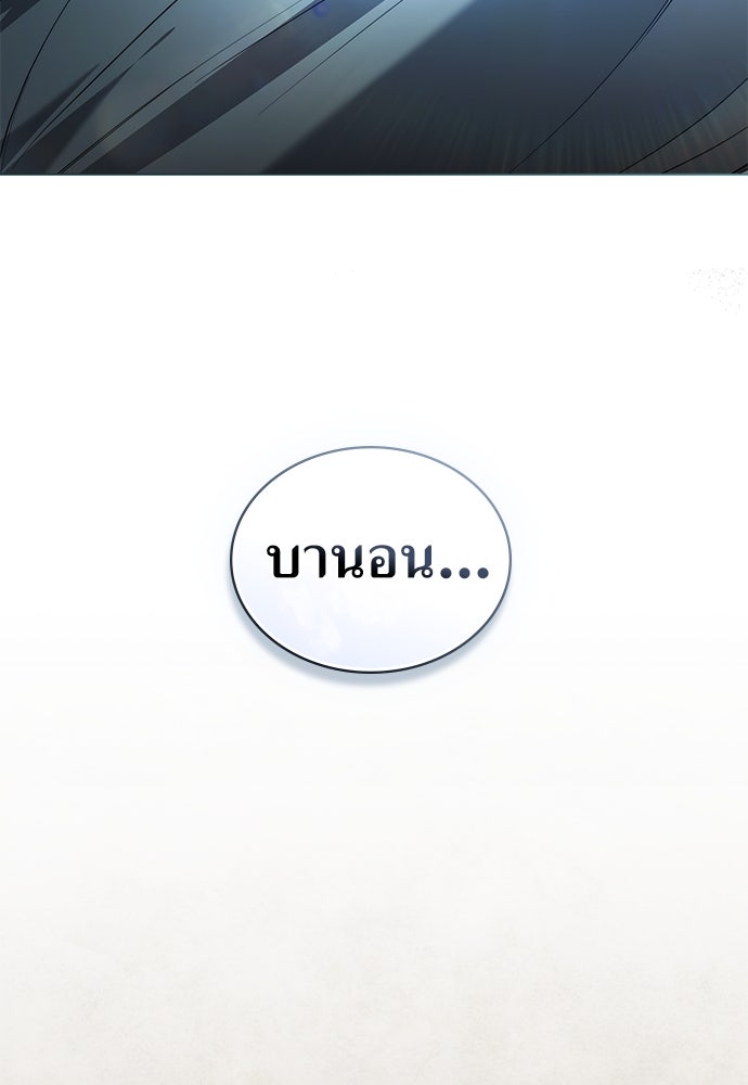 พันธสัญญาวิวาห์แค้น - หน้า 41