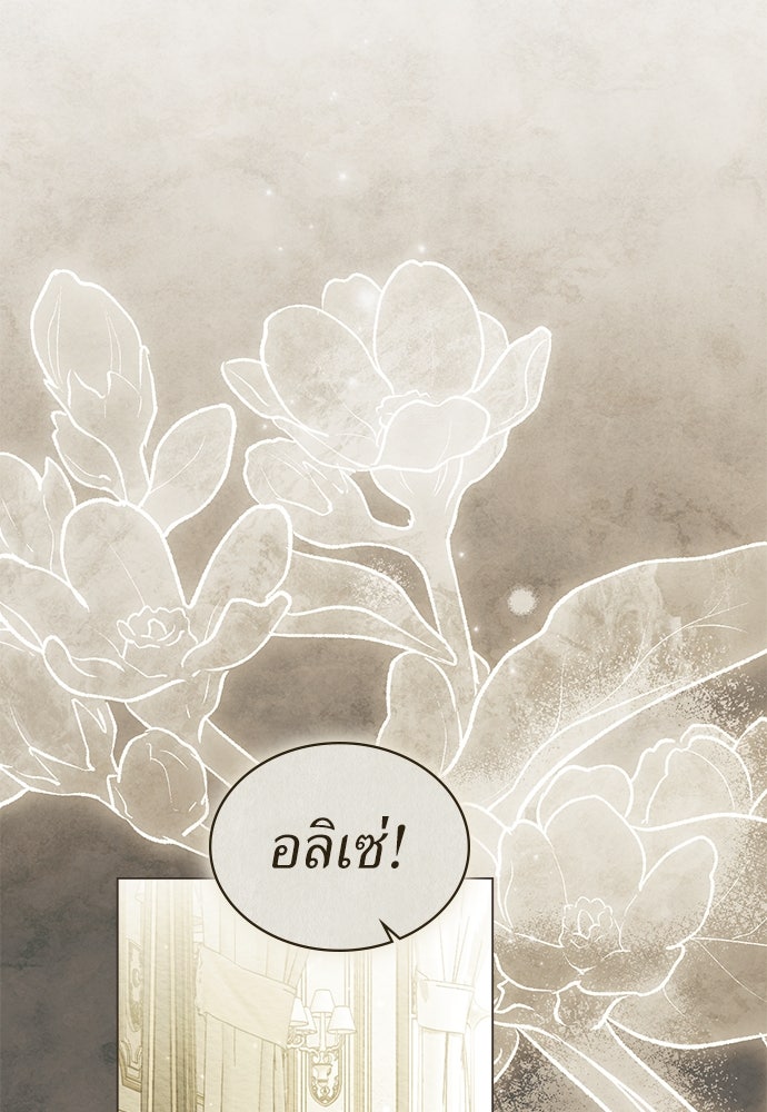 พันธสัญญาวิวาห์แค้น - หน้า 42