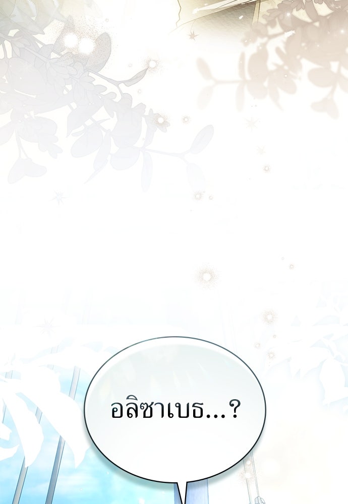 พันธสัญญาวิวาห์แค้น - หน้า 47