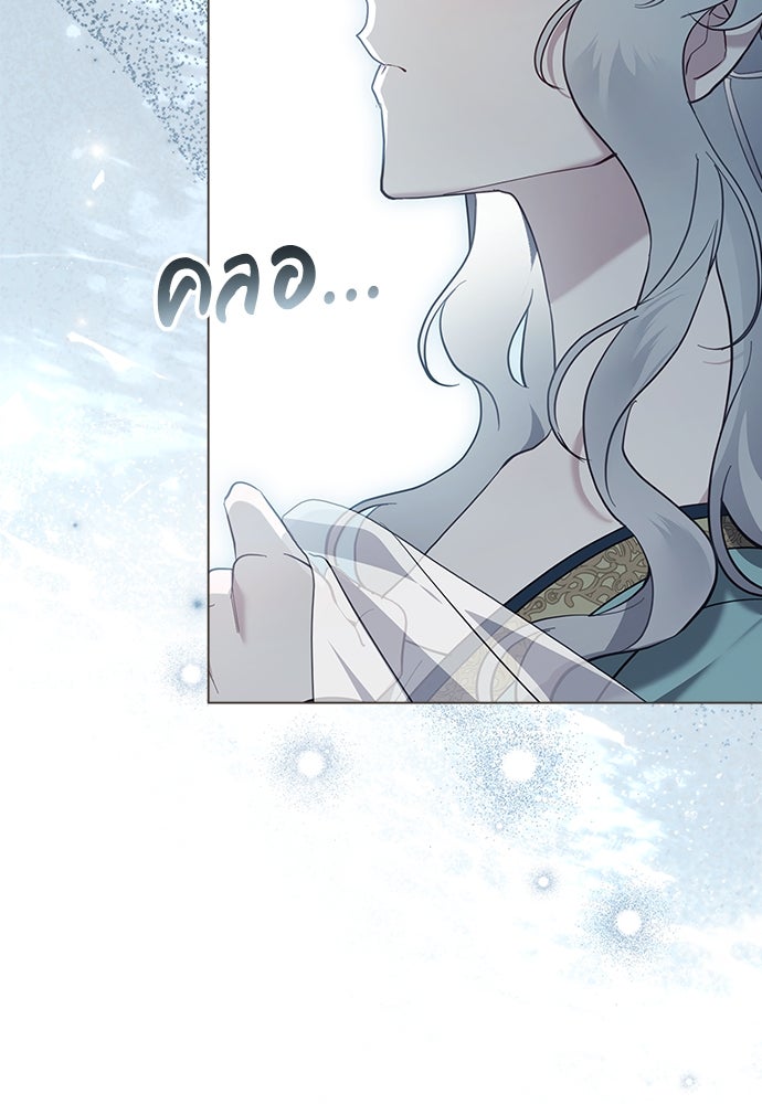 พันธสัญญาวิวาห์แค้น - หน้า 52