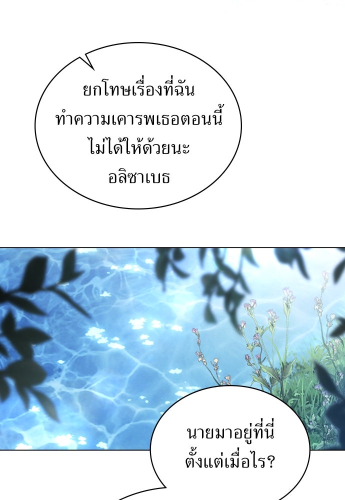 พันธสัญญาวิวาห์แค้น - หน้า 53