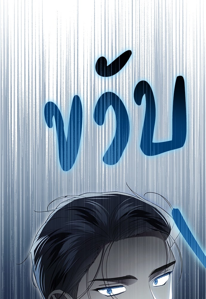 พันธสัญญาวิวาห์แค้น - หน้า 57