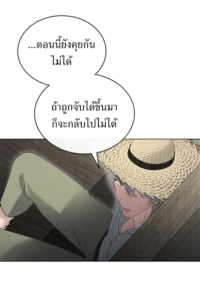 พันธสัญญาวิวาห์แค้น - หน้า 60
