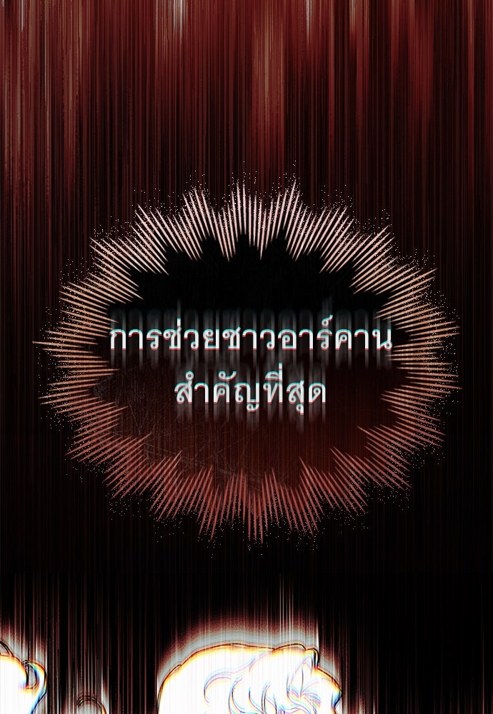 พันธสัญญาวิวาห์แค้น - หน้า 68