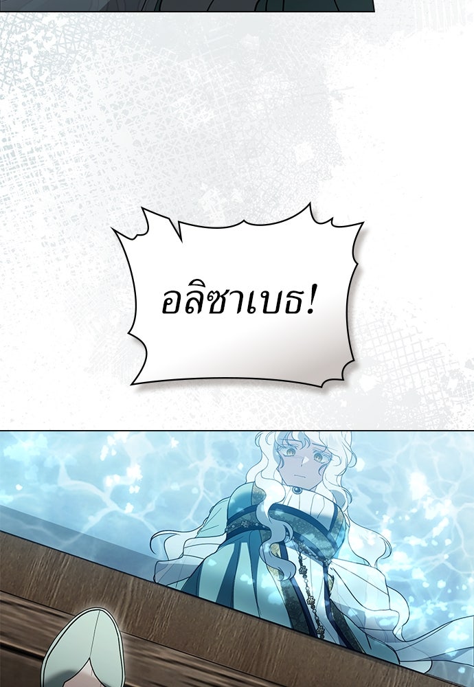 พันธสัญญาวิวาห์แค้น - หน้า 80