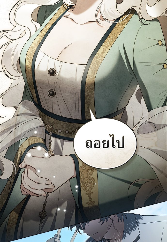 พันธสัญญาวิวาห์แค้น - หน้า 83