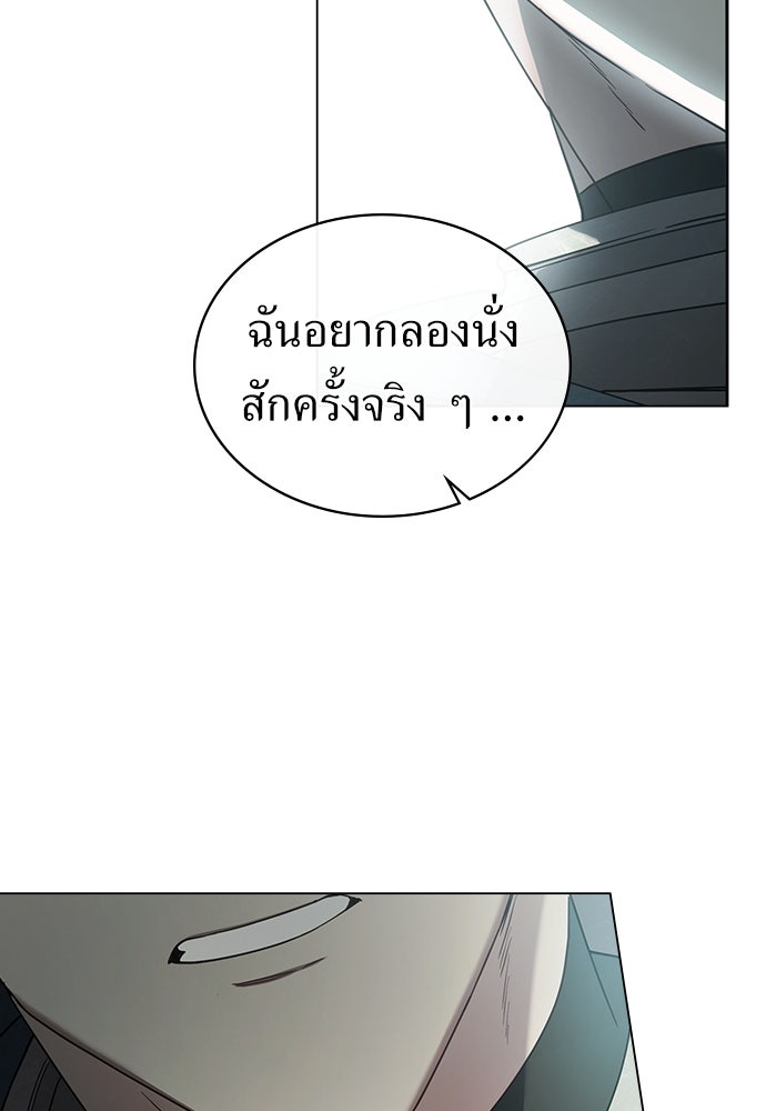 พันธสัญญาวิวาห์แค้น - หน้า 9