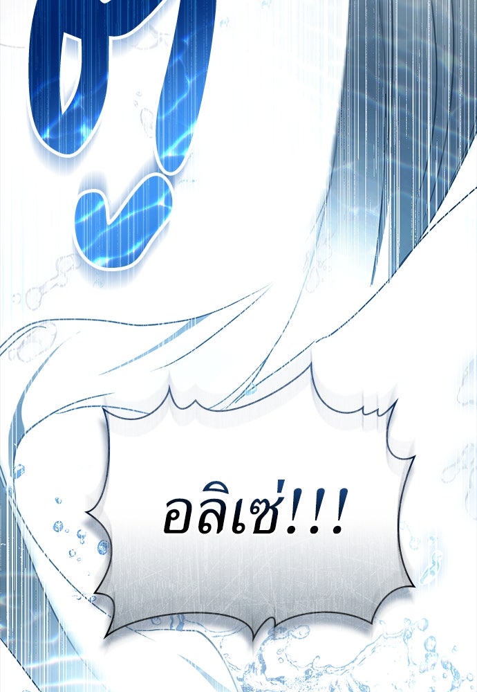 พันธสัญญาวิวาห์แค้น - หน้า 92