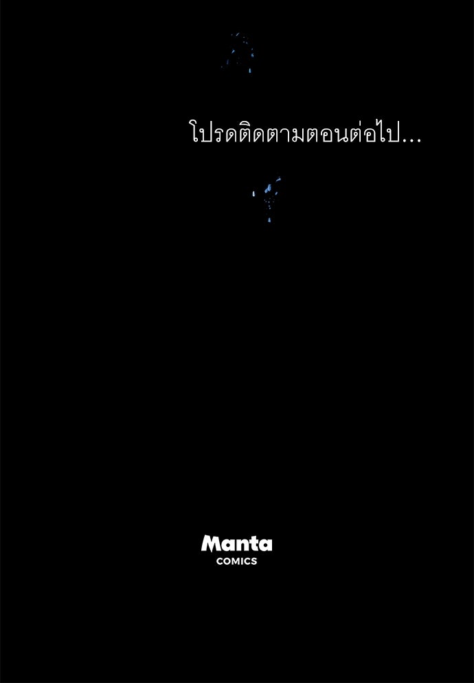 พันธสัญญาวิวาห์แค้น - หน้า 95