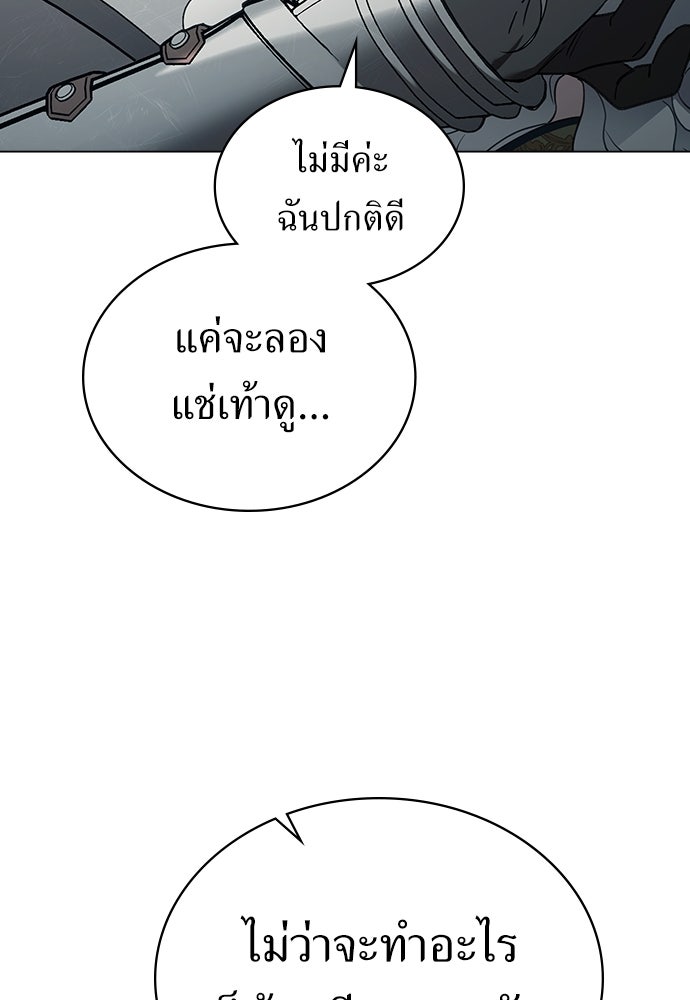 พันธสัญญาวิวาห์แค้น - หน้า 11