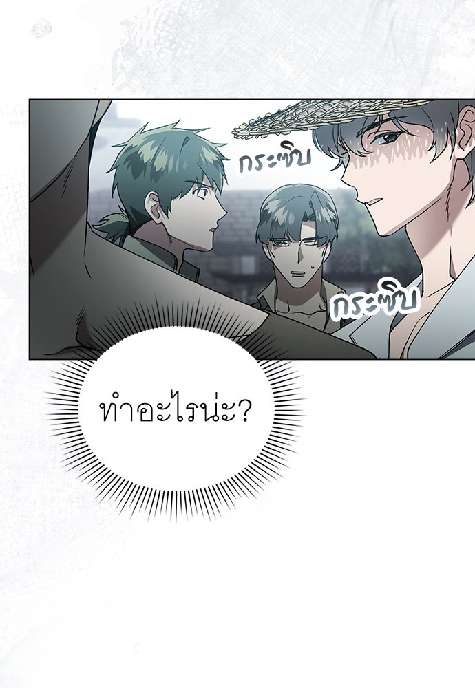 พันธสัญญาวิวาห์แค้น - หน้า 17