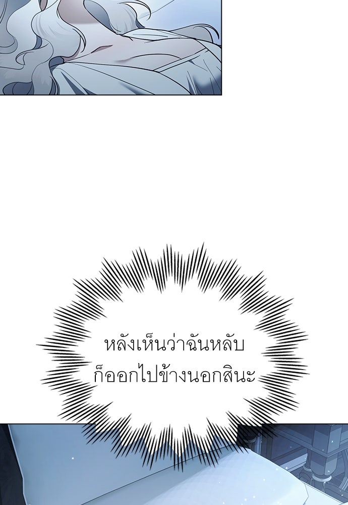 พันธสัญญาวิวาห์แค้น - หน้า 36