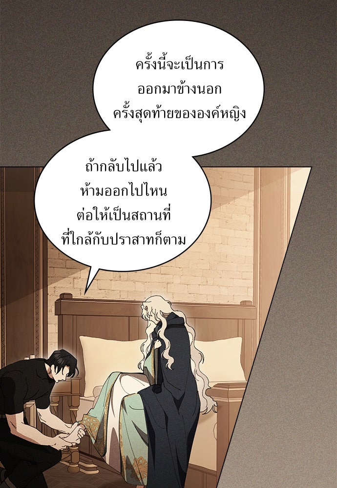 พันธสัญญาวิวาห์แค้น - หน้า 42