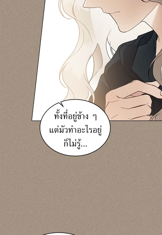 พันธสัญญาวิวาห์แค้น - หน้า 44