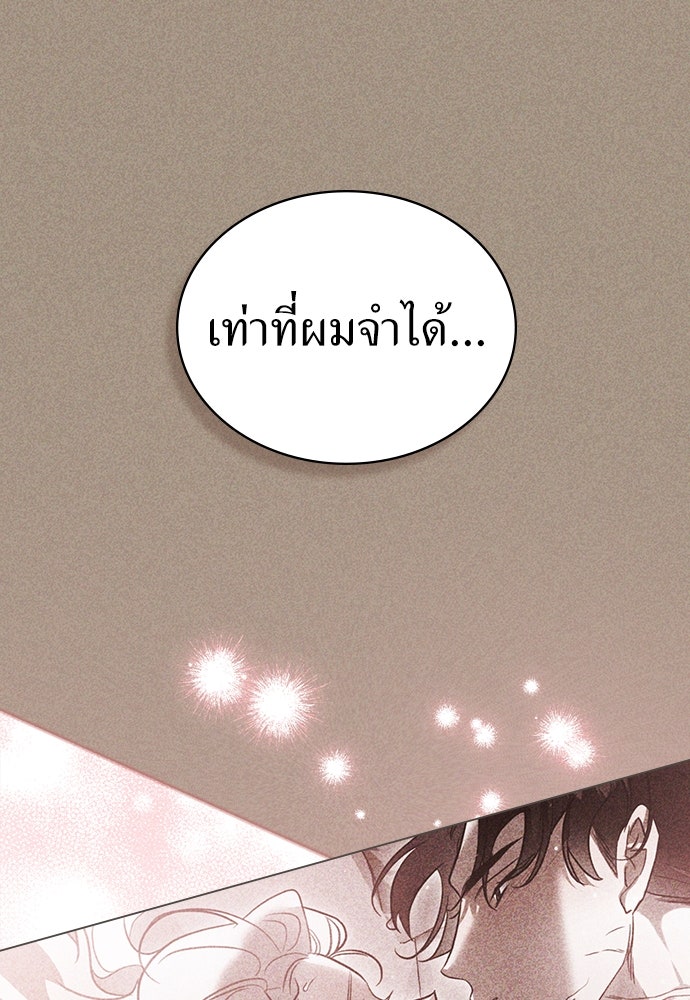 พันธสัญญาวิวาห์แค้น - หน้า 51