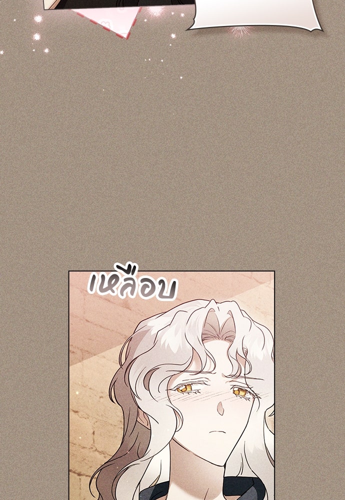 พันธสัญญาวิวาห์แค้น - หน้า 53