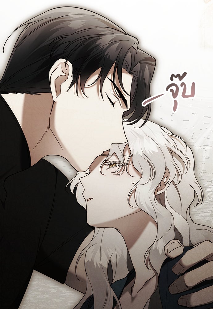 พันธสัญญาวิวาห์แค้น - หน้า 59