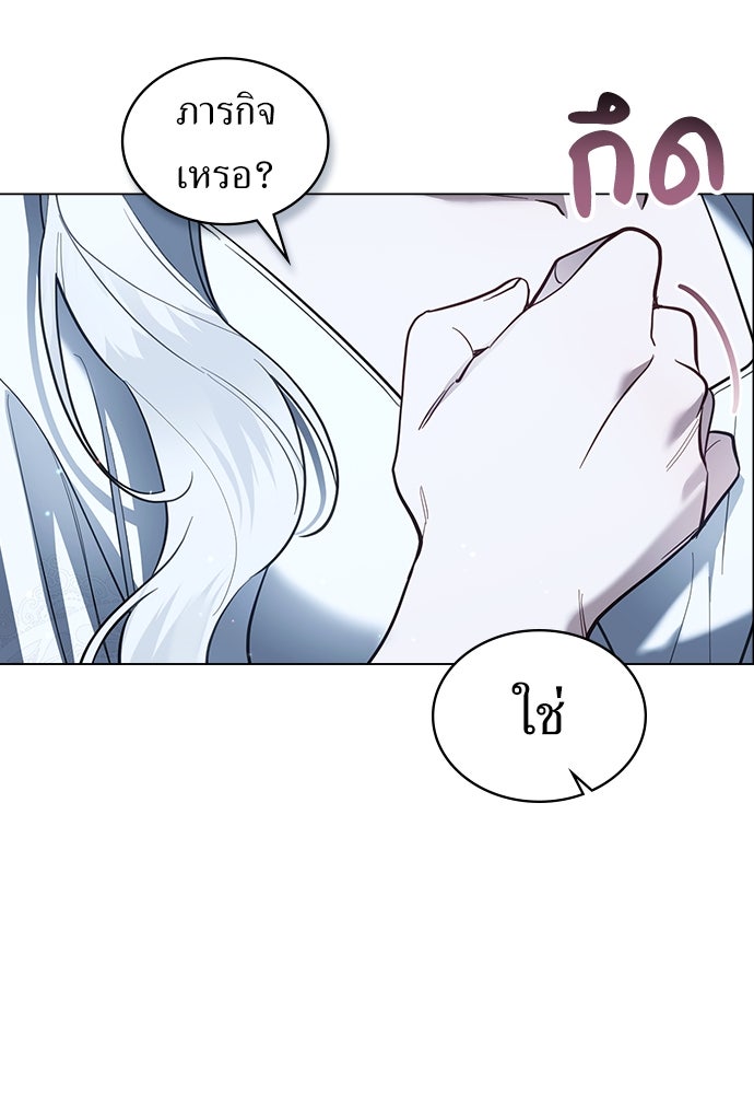 พันธสัญญาวิวาห์แค้น - หน้า 86