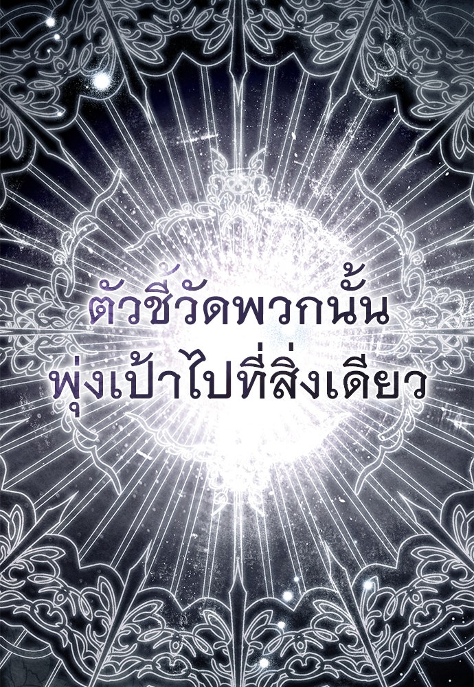 พันธสัญญาวิวาห์แค้น - หน้า 94