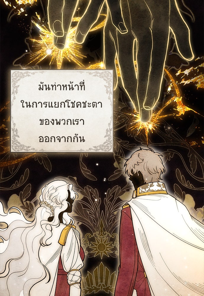 พันธสัญญาวิวาห์แค้น - หน้า 17