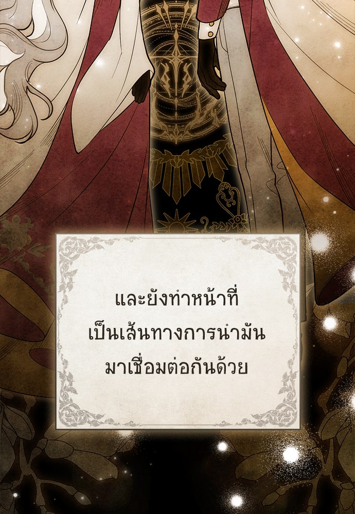 พันธสัญญาวิวาห์แค้น - หน้า 18