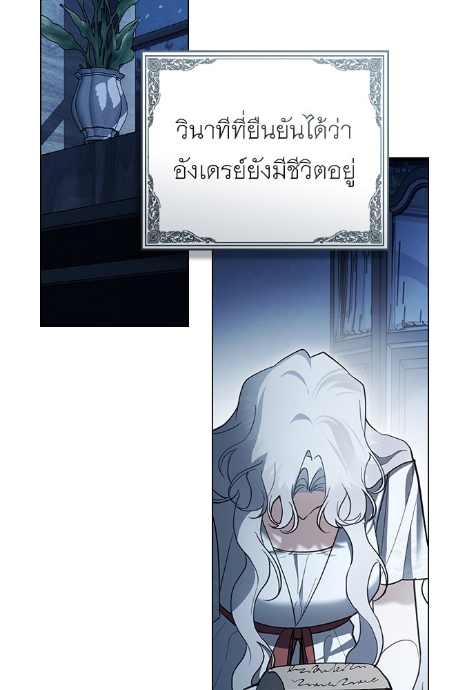 พันธสัญญาวิวาห์แค้น - หน้า 38