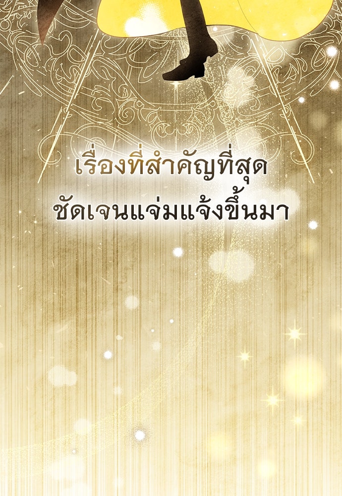 พันธสัญญาวิวาห์แค้น - หน้า 42