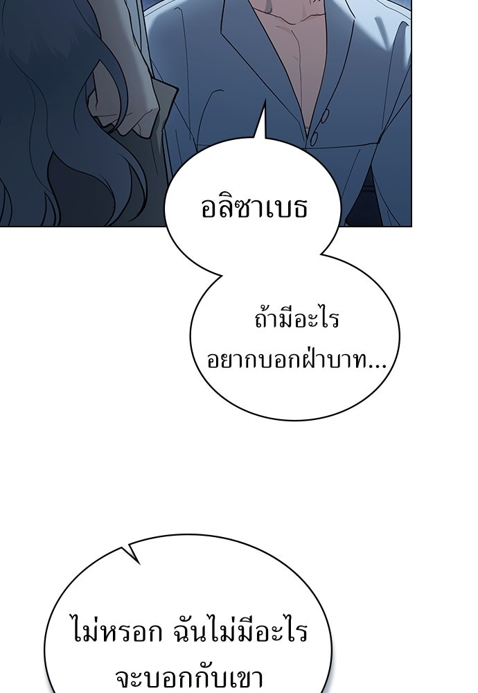 พันธสัญญาวิวาห์แค้น - หน้า 44