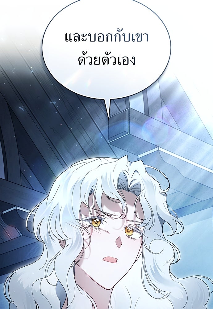 พันธสัญญาวิวาห์แค้น - หน้า 47