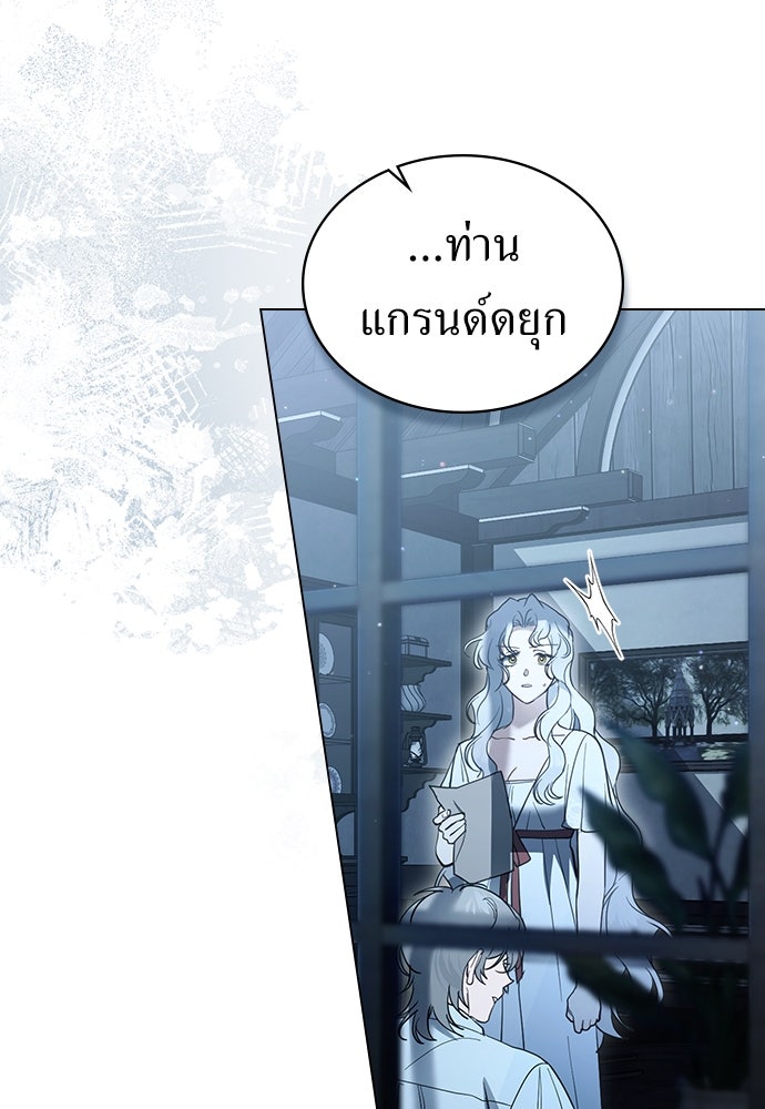 พันธสัญญาวิวาห์แค้น - หน้า 49