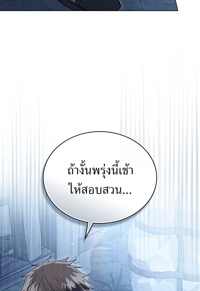 พันธสัญญาวิวาห์แค้น - หน้า 51