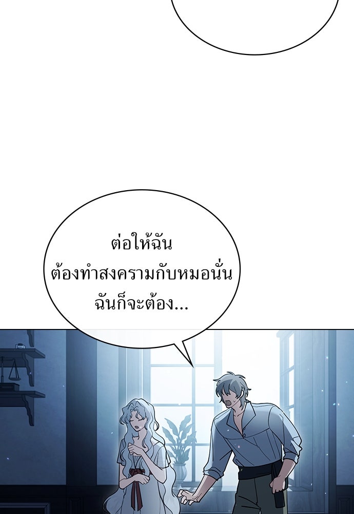 พันธสัญญาวิวาห์แค้น - หน้า 57