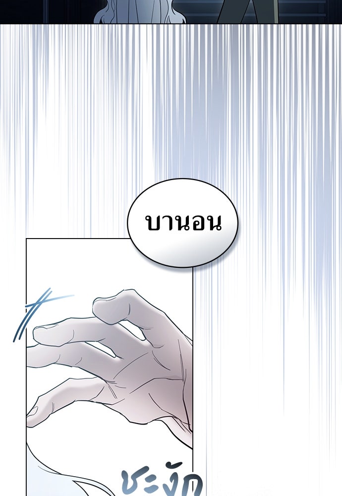 พันธสัญญาวิวาห์แค้น - หน้า 58