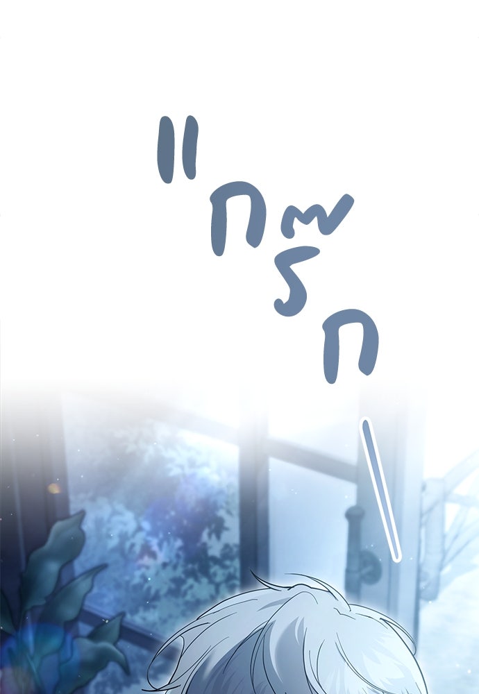 พันธสัญญาวิวาห์แค้น - หน้า 63