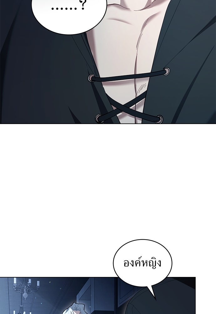 พันธสัญญาวิวาห์แค้น - หน้า 73