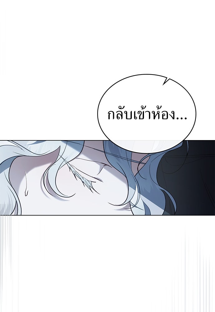 พันธสัญญาวิวาห์แค้น - หน้า 86