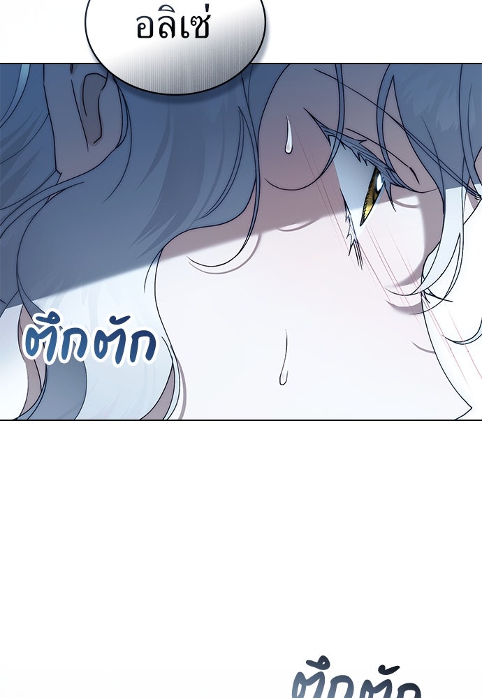 พันธสัญญาวิวาห์แค้น - หน้า 92