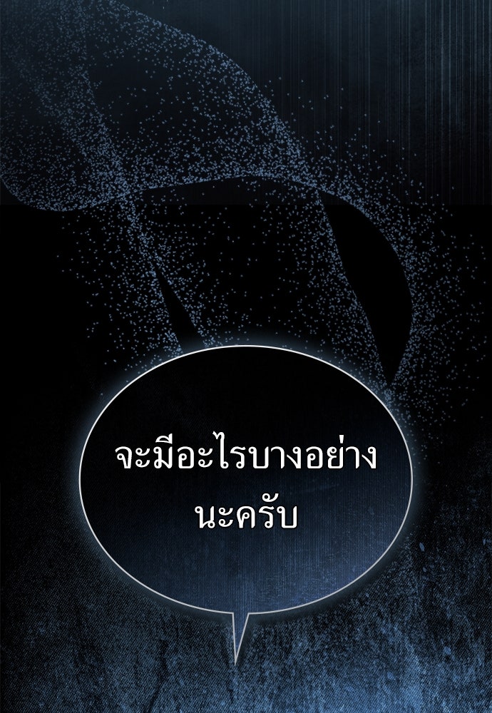 พันธสัญญาวิวาห์แค้น - หน้า 94