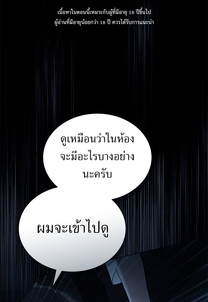 พันธสัญญาวิวาห์แค้น - หน้า 1