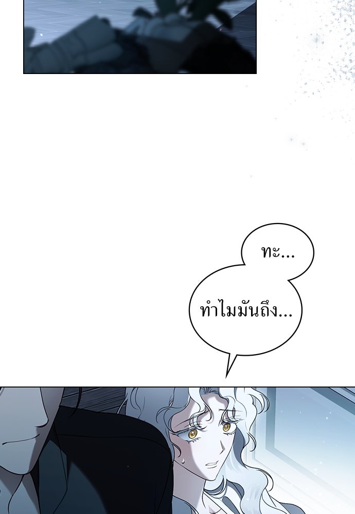 พันธสัญญาวิวาห์แค้น - หน้า 10