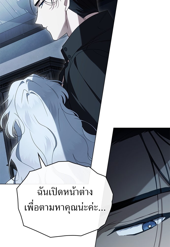 พันธสัญญาวิวาห์แค้น - หน้า 13