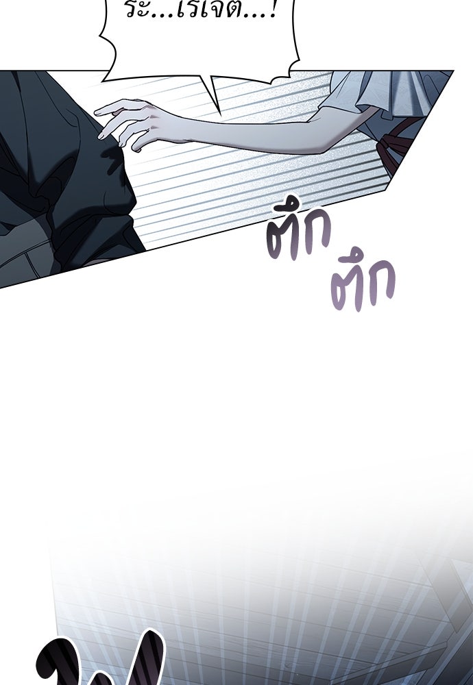 พันธสัญญาวิวาห์แค้น - หน้า 16