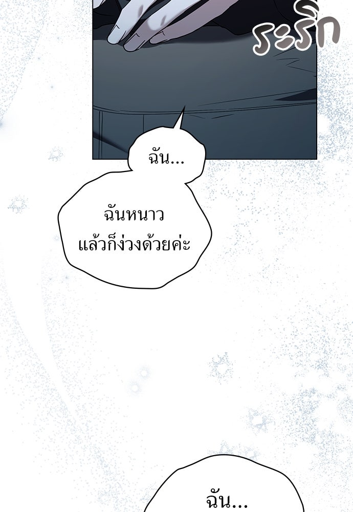 พันธสัญญาวิวาห์แค้น - หน้า 20