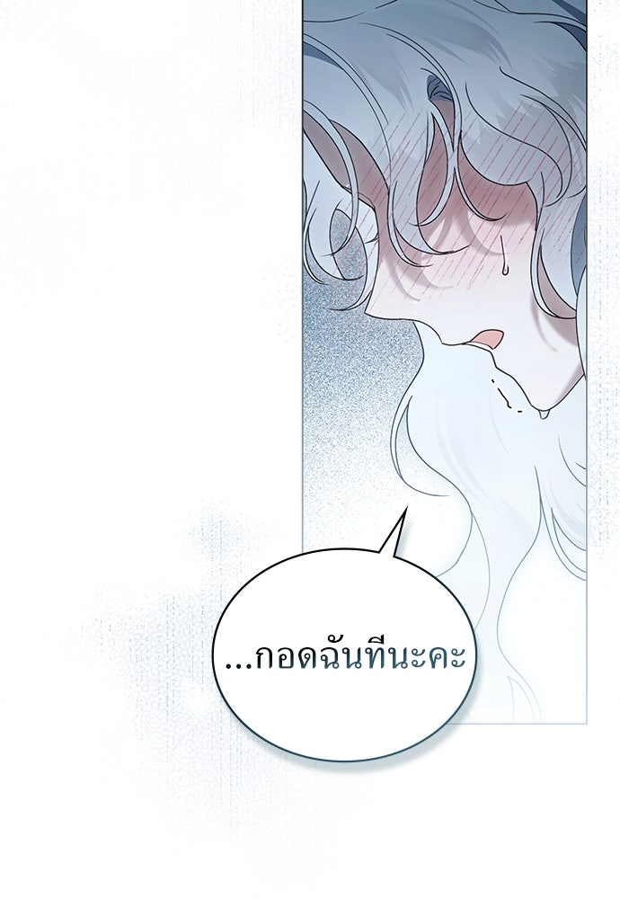 พันธสัญญาวิวาห์แค้น - หน้า 25