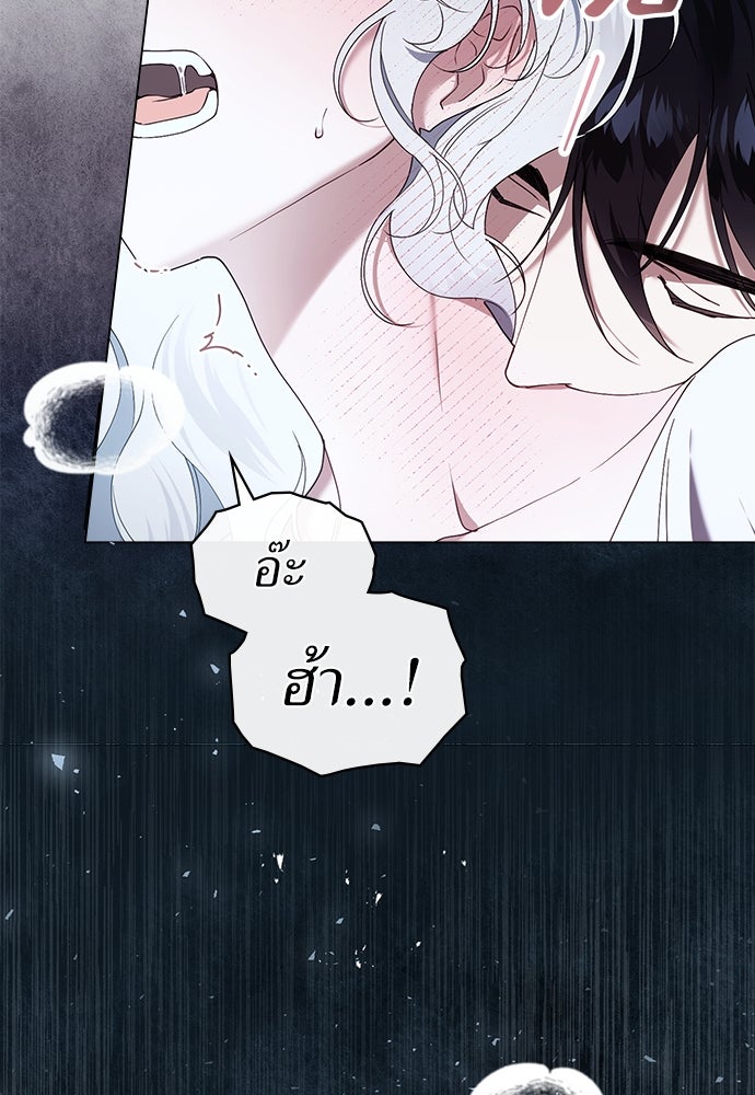 พันธสัญญาวิวาห์แค้น - หน้า 34